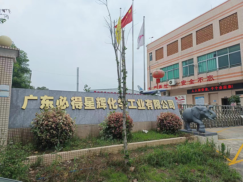 企业形象